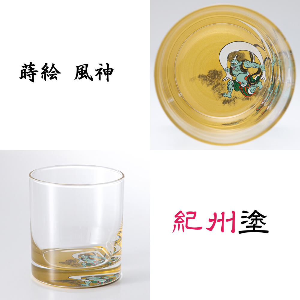 紀州塗　蒔絵グラス　風神　0772067