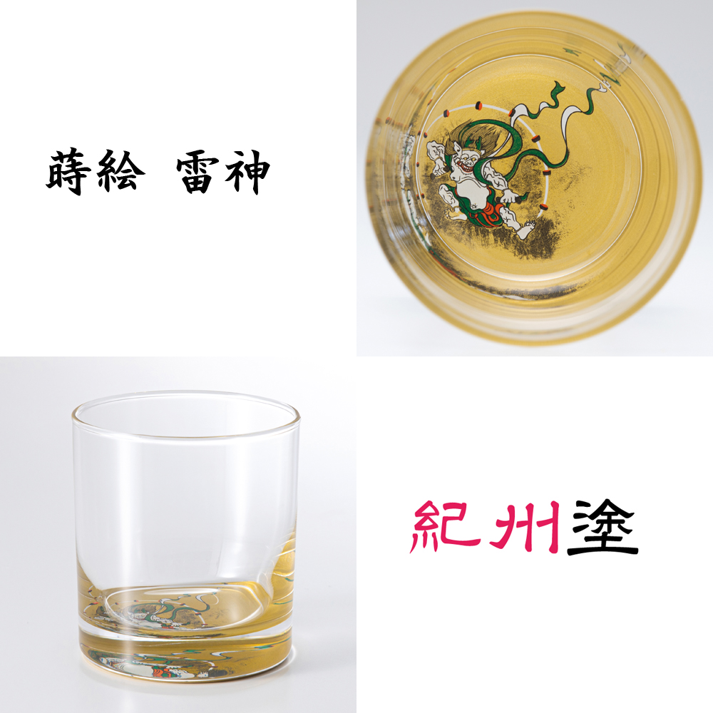 紀州塗　蒔絵グラス　雷神　0772068